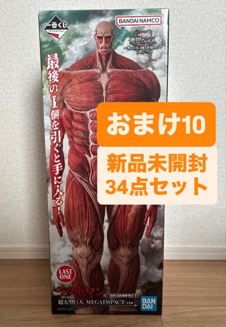 オンライン ショッピングゲーム・おもちゃ・グッズ - 進撃の巨人