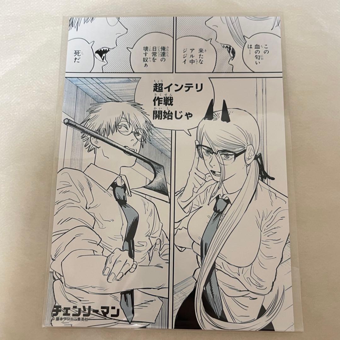 チェンソーマン アートコースター パワー マキマ 特典 限定 - メルカリ
