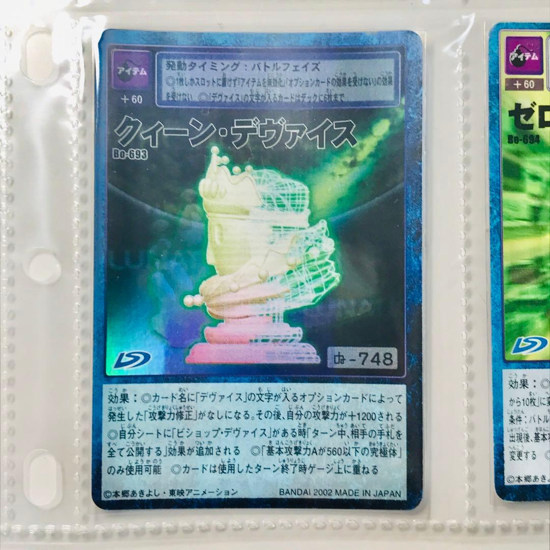 バラ売り相談【ブースター14 デジモン大人買い】【oka】 デジモン大人