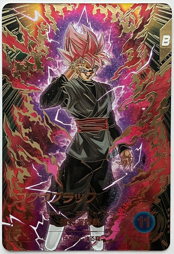 ドラゴンボール超カードゲーム1弾 セミコンプ 孫悟空 072 パック版