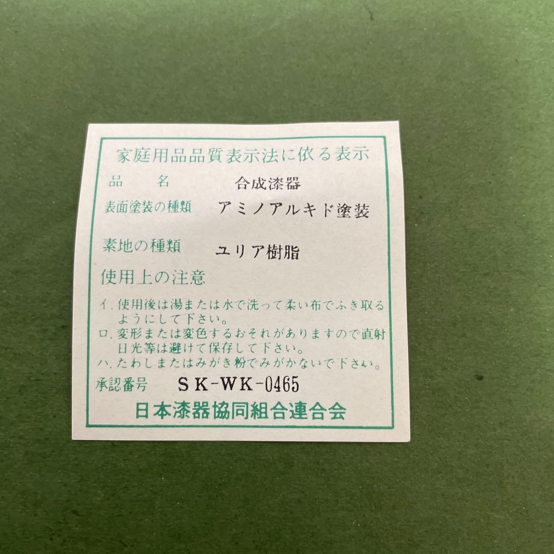 漆のお盆
