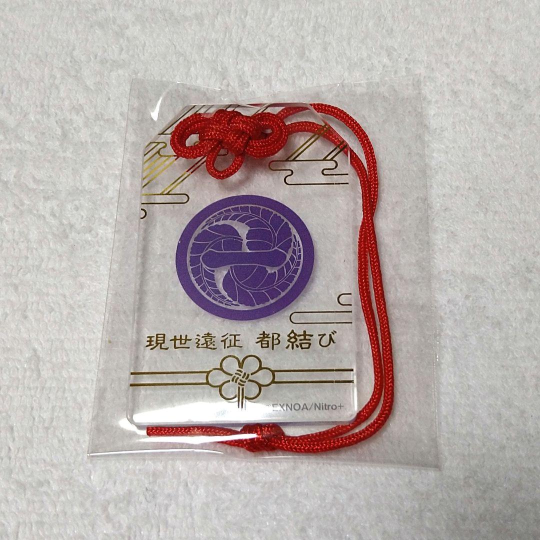 刀剣乱舞 都結び お守り風アクリルストラップ 日光一文字② - メルカリ