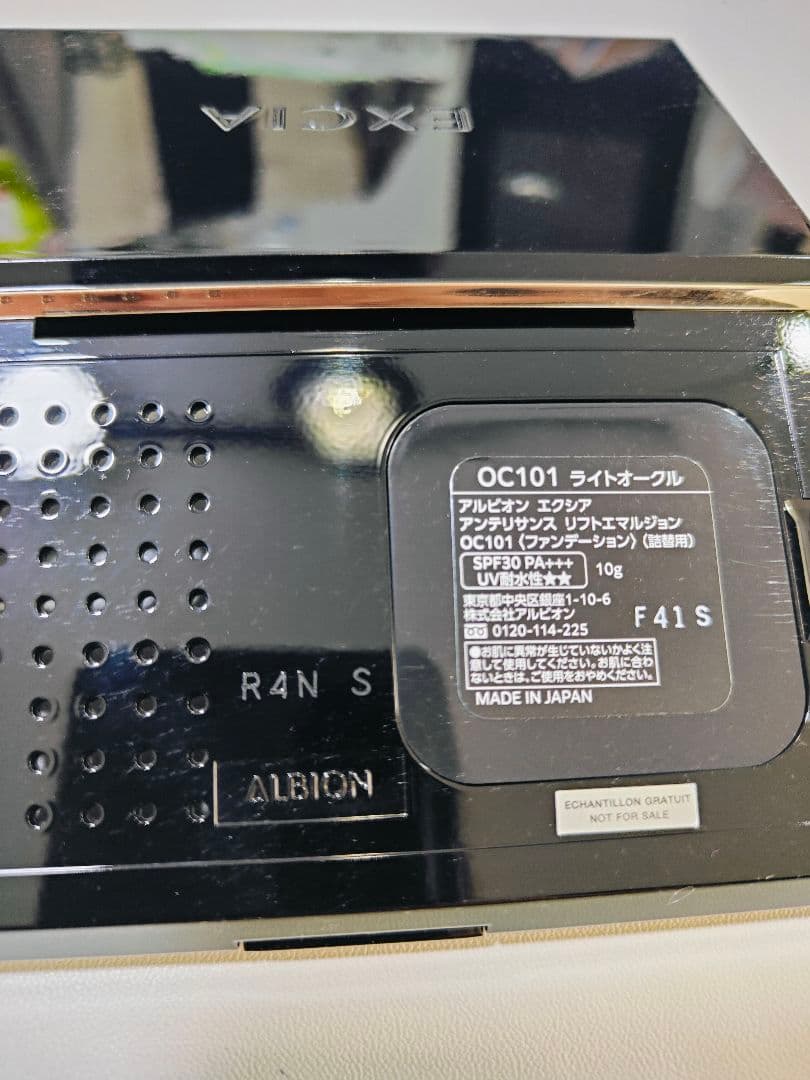 【専用】美品アルビオンアンテリサンスリフトエマルジョンOC101エクシア