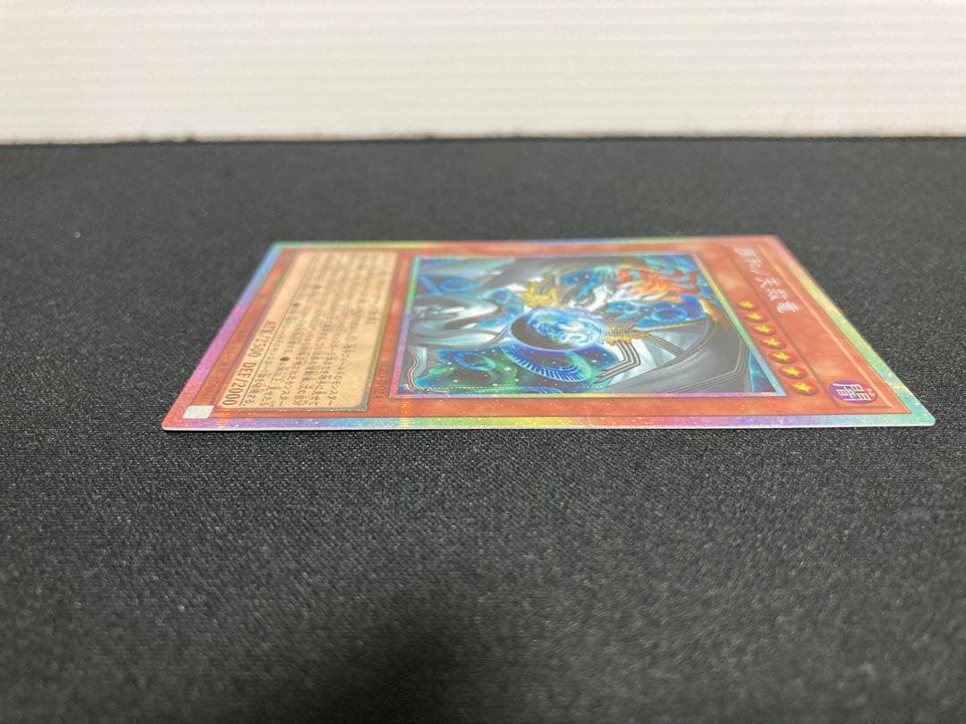 初期キズ有　調和ノ天救竜（フィドラウリス＝ハルモニア） プリシク 1枚　遊戯王