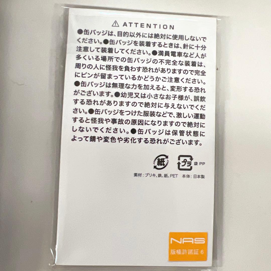 おてふぇす2018 完全版缶バッジ 越前リョーマ 198