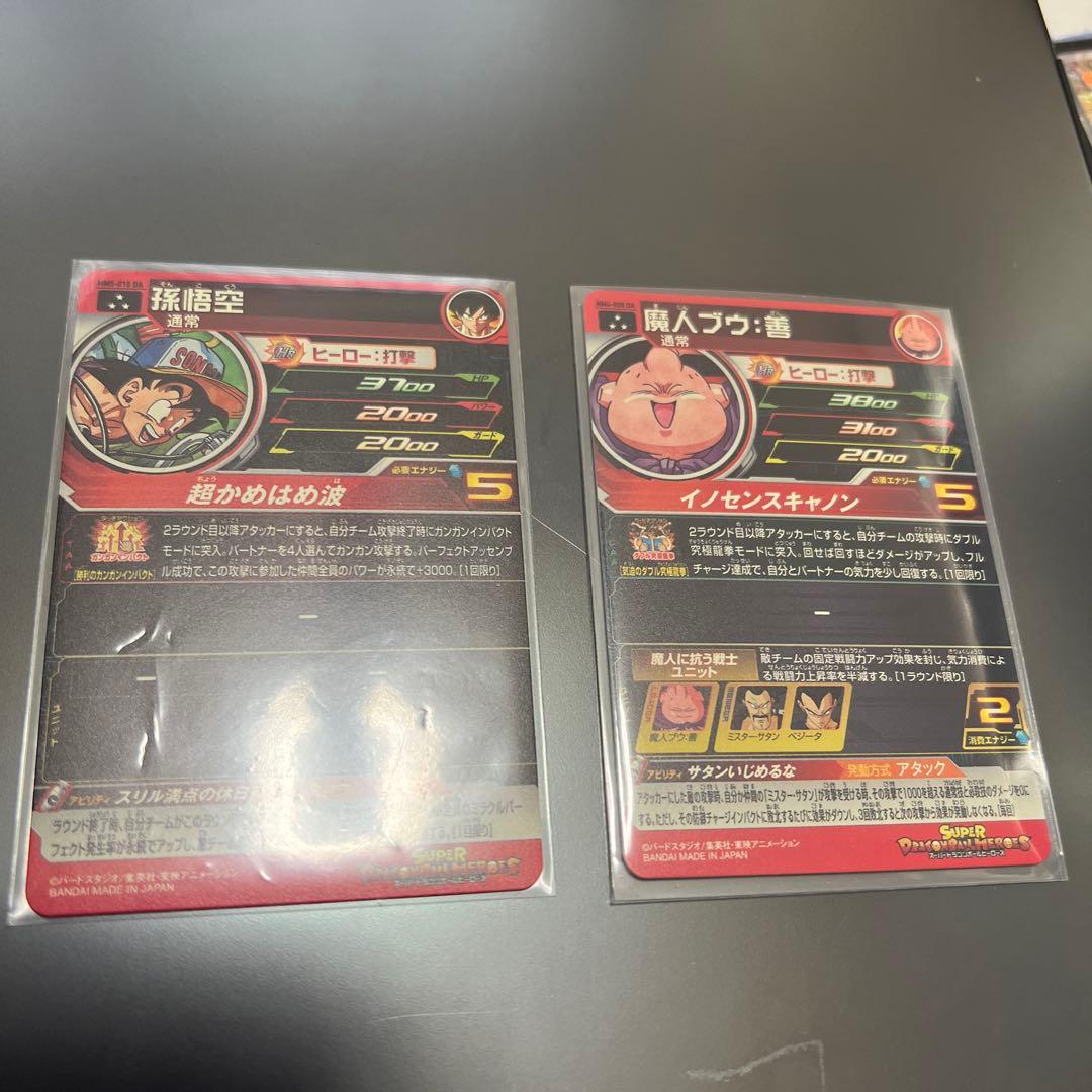 ドラゴンボールヒーローズDA まとめ売り