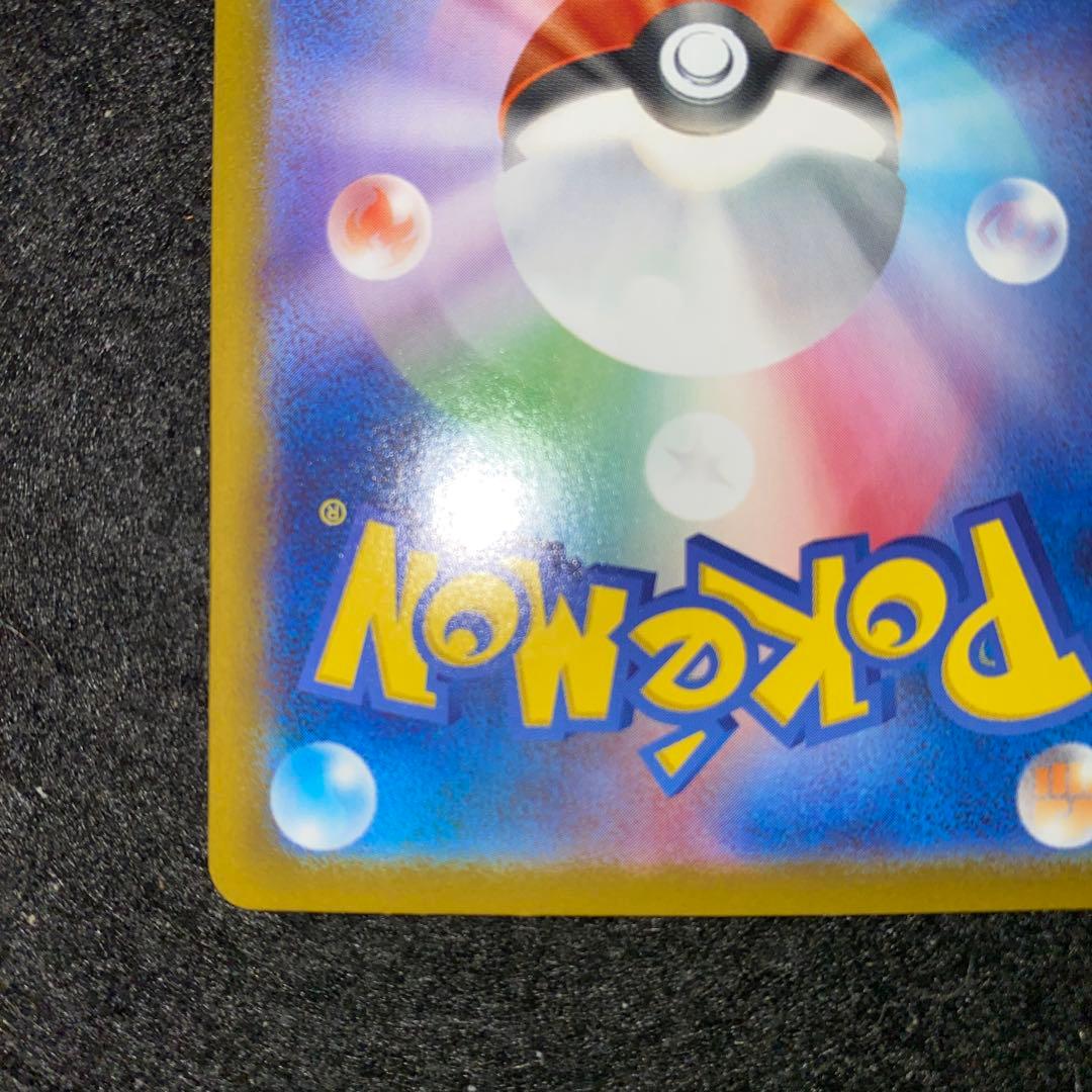 ポケモンカード〜インフェルノX メガリザードンex 110/080 SAR ②