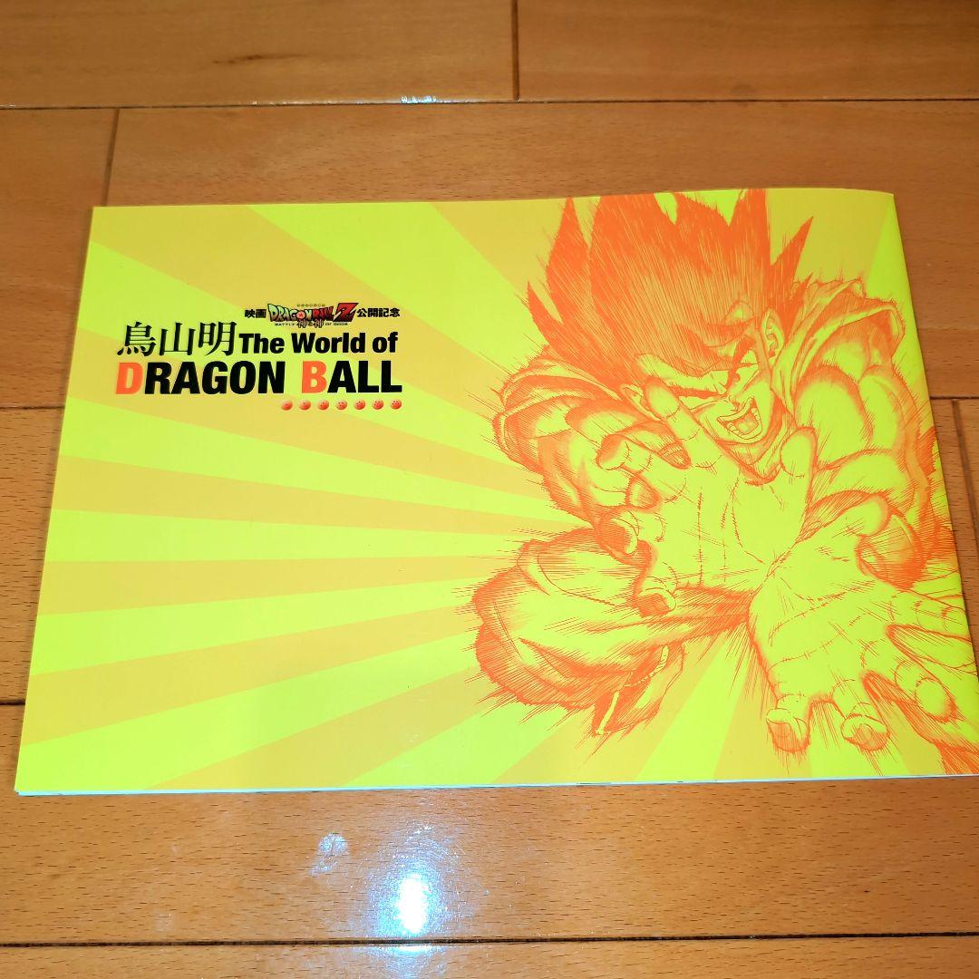 【ほむら様、専用】鳥山明 ドラゴンボール展 限定グッズ セット売り