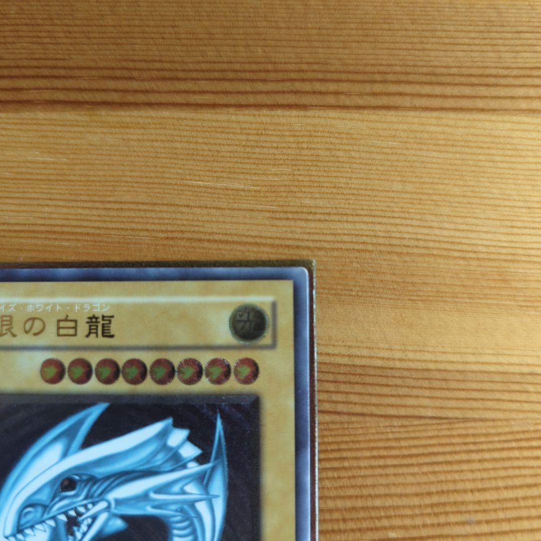 青眼の白龍（ブルーアイズ・ホワイトドラゴン）レリーフ