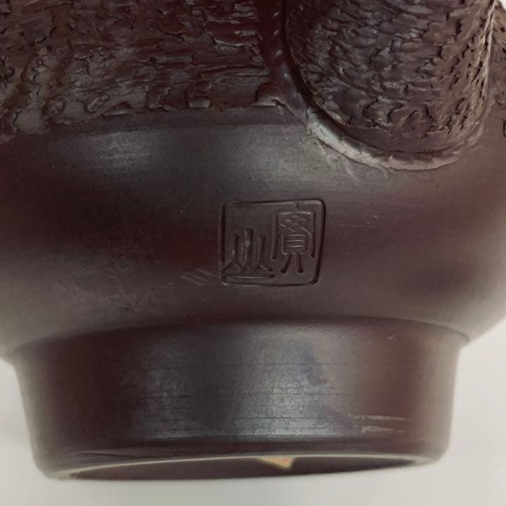 茶注36 腰立ちぎれ】伊藤実山 箱無し