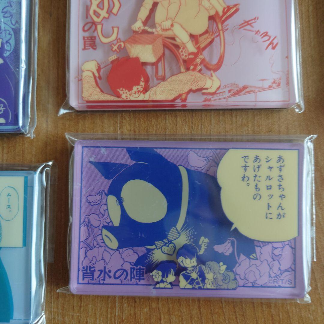 らんま1/2 アクリルマグネット セミコンプ 15個