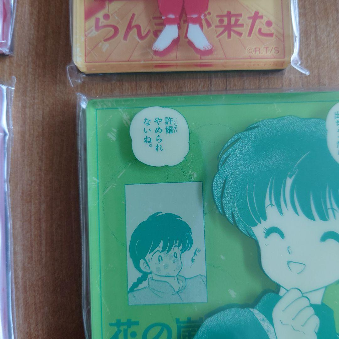 らんま1/2 アクリルマグネット セミコンプ 15個