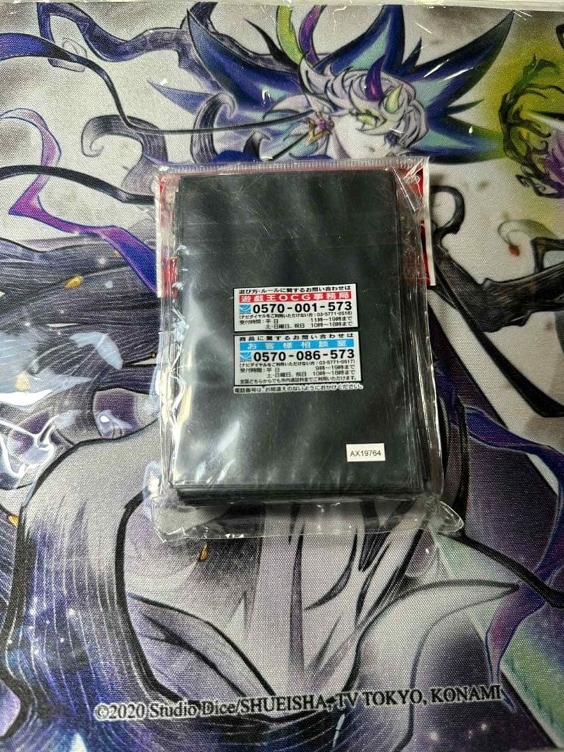 遊戯王 GX ユベル デュエリストカードプロテクター スリーブ 新品未開封