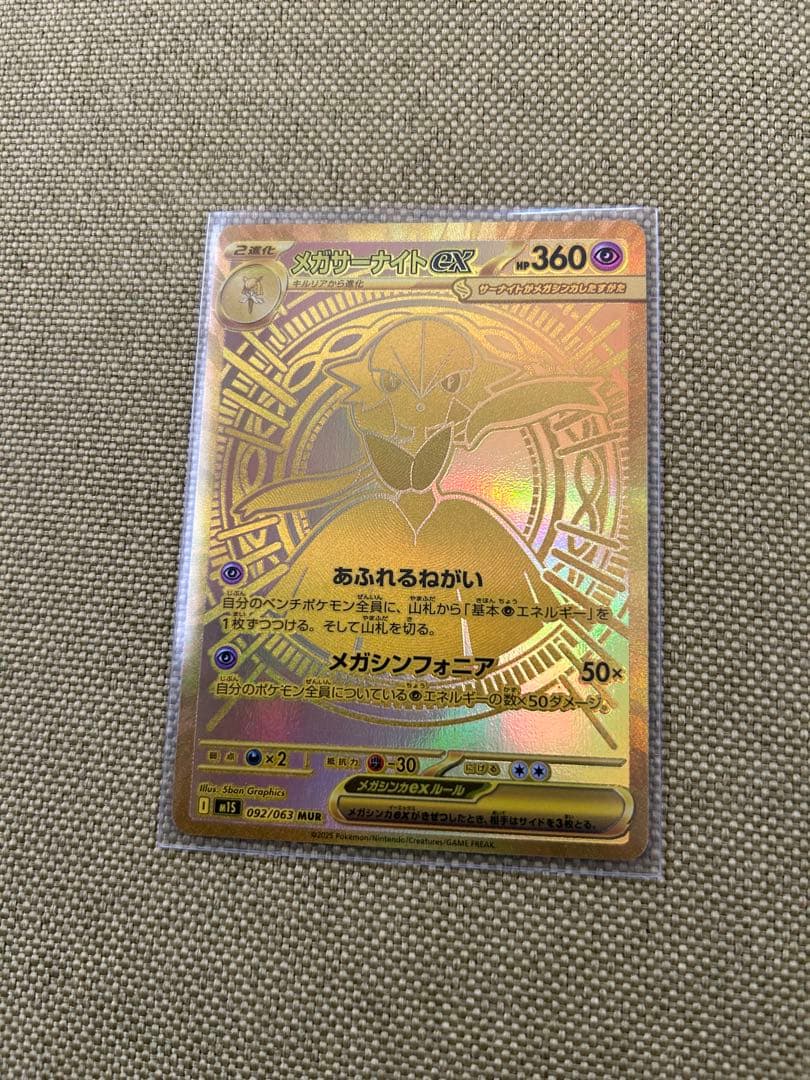 遊戯王OCG 日本選手権 トラップホリック スリーブ 5個