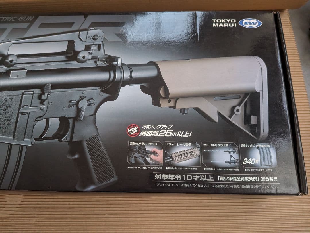 M4CQB Tan Color 電動ガン