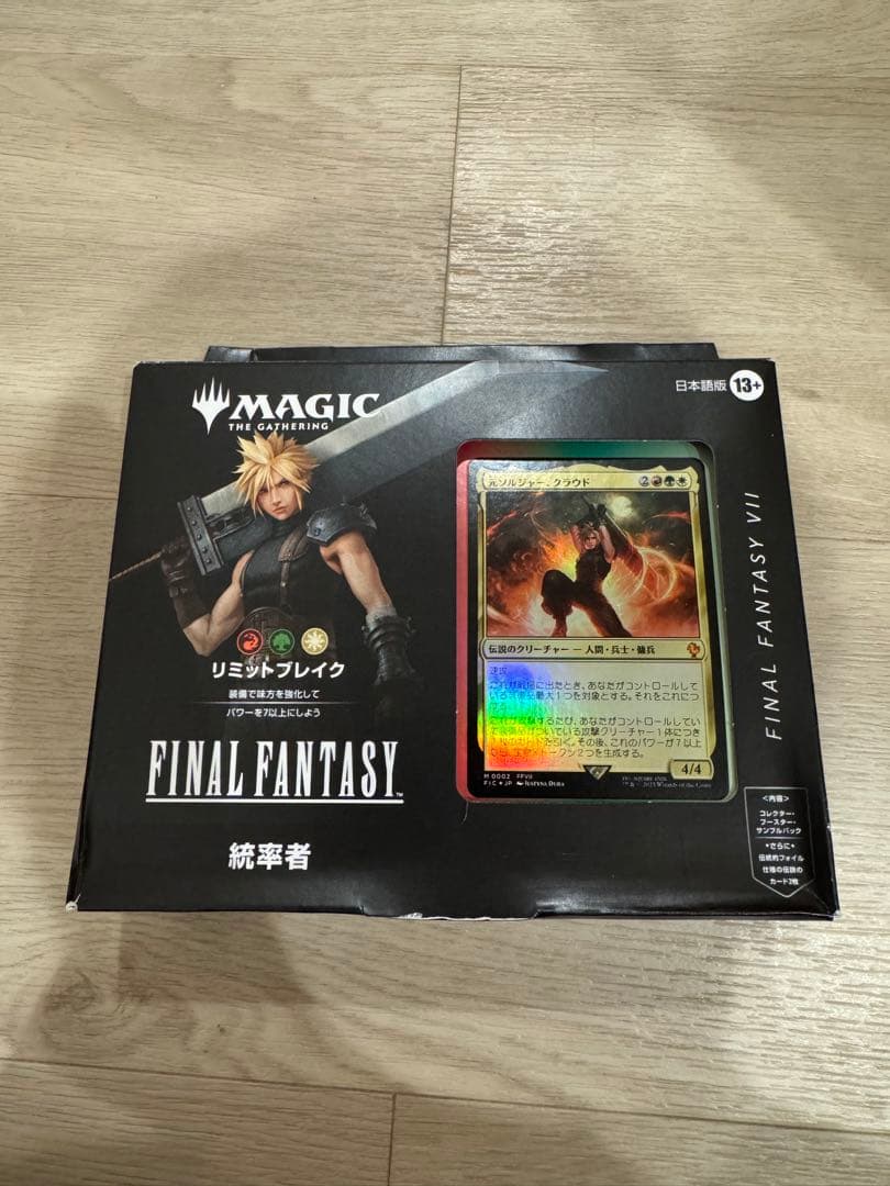 未開封　パック入り　MTG 通常版統率者デッキ 日本語版 リミットブレイク　FF 未開封 MTG 通常版統率者デッキ リミットブレイク 日本語版 マジック