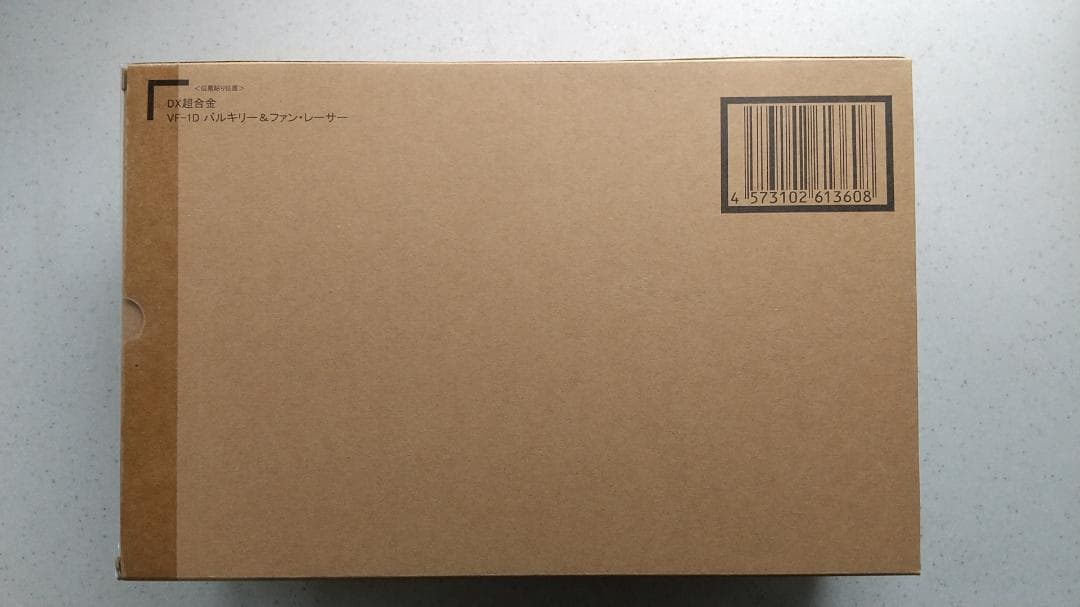 DX超合金 VF-1D バルキリー＆ファン・レーサー 輸送箱未開封