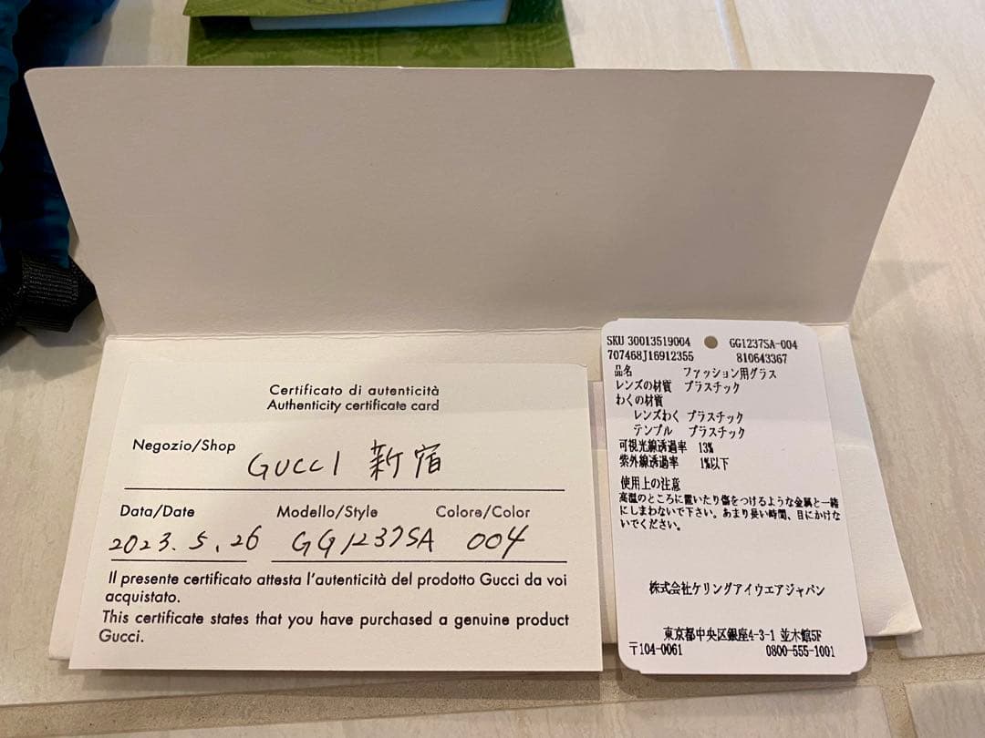 GUCCI グッチ サングラス 椎名林檎 着用モデル ユニセックス 新品 正規