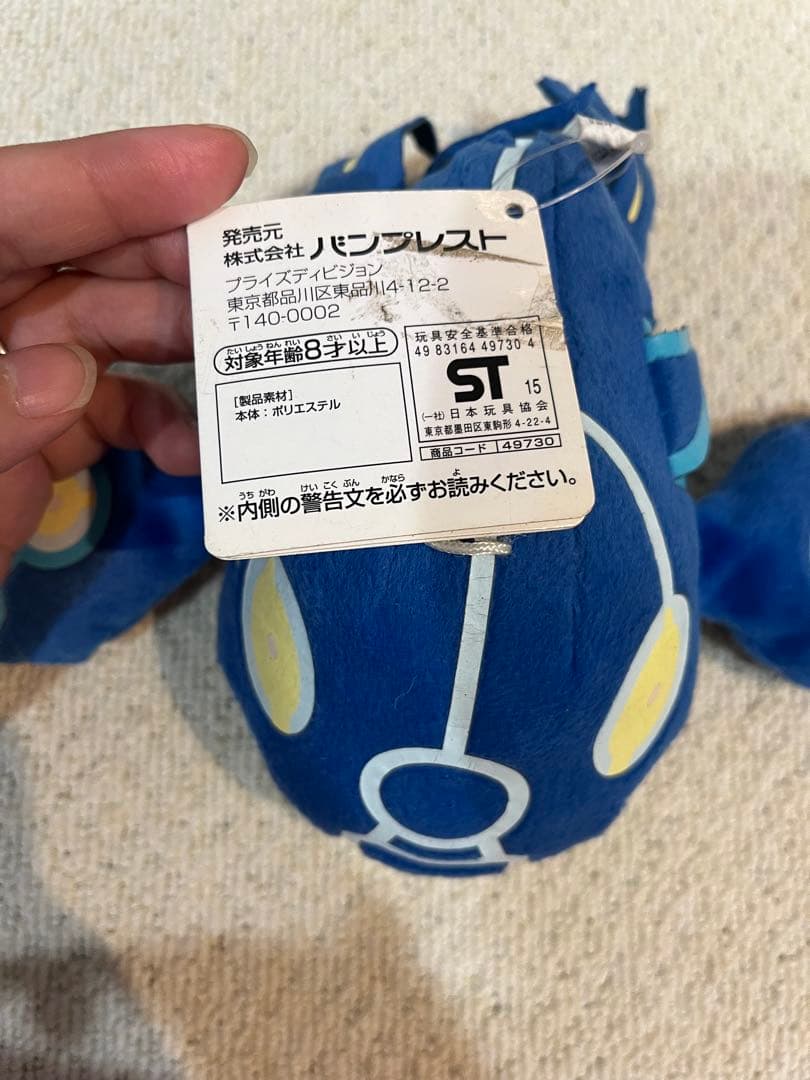 ポケモン　コロっとまんまるぬいぐるみ　2015 年　ゲンシカイオーガ