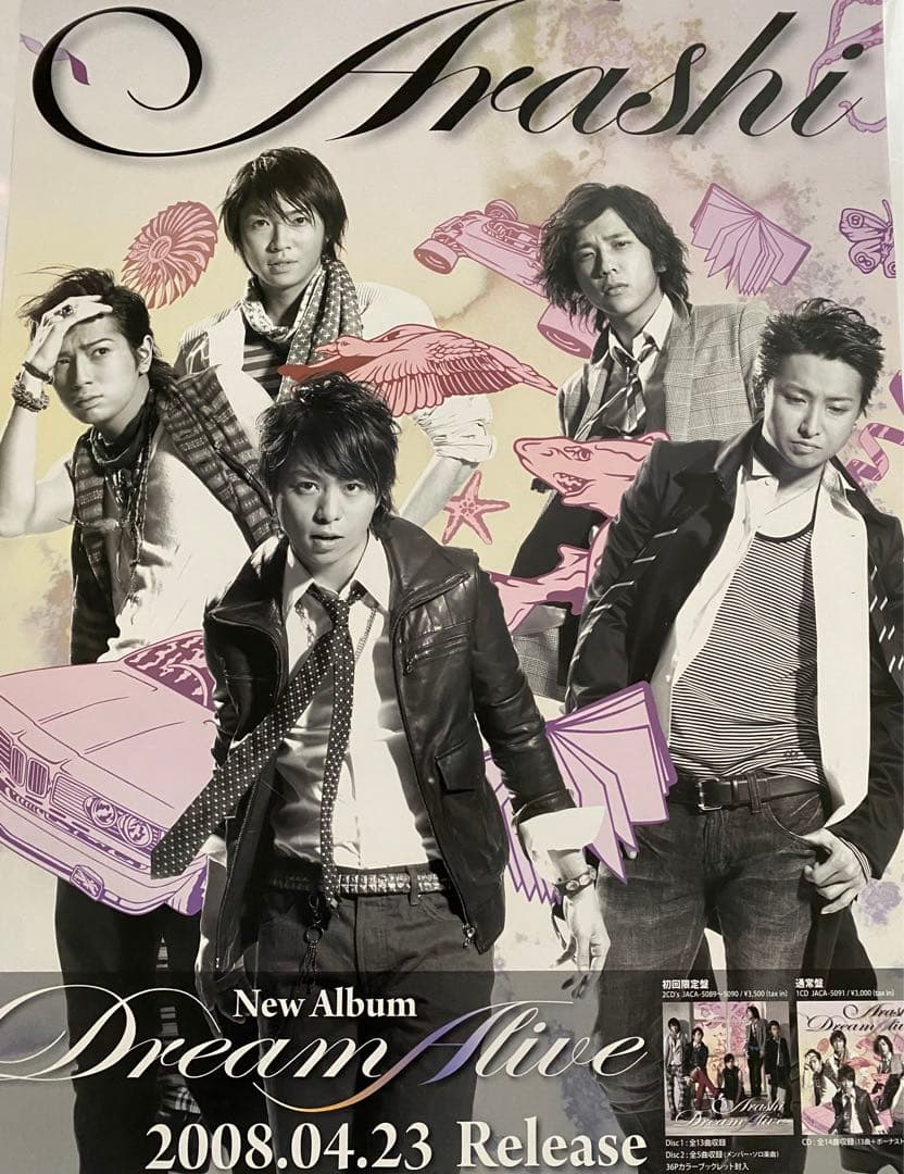 嵐ポスター限定