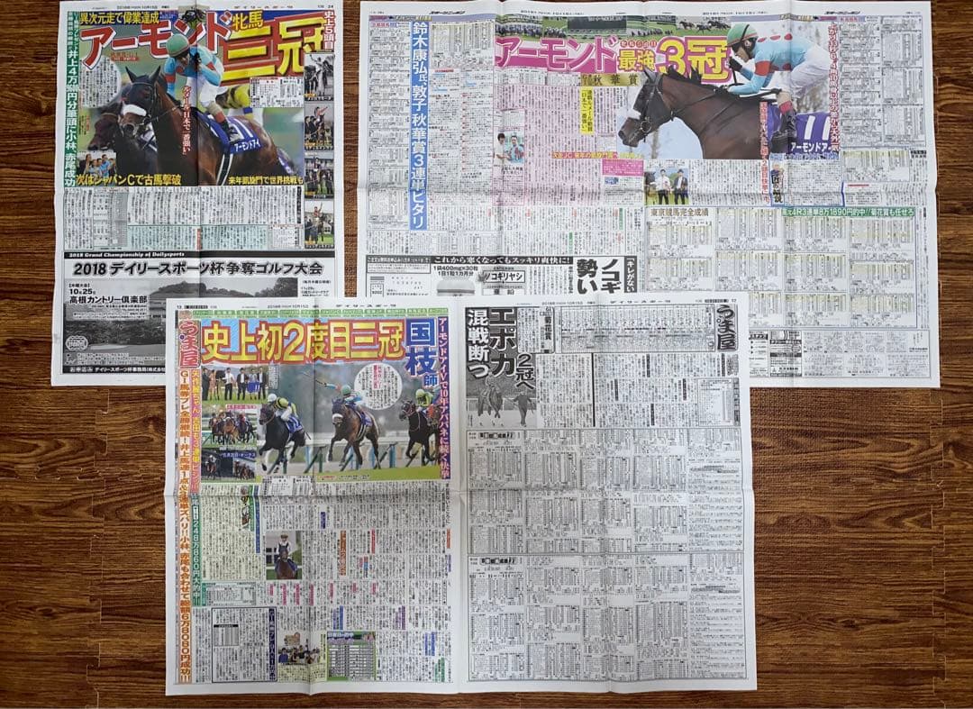 アーモンドアイ新聞記事　グッズセット