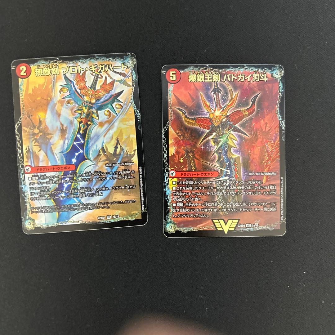 デュエマ龍覇爆炎 龍覇爆炎 新品未開封 デュエルマスターズ DM22-BD1