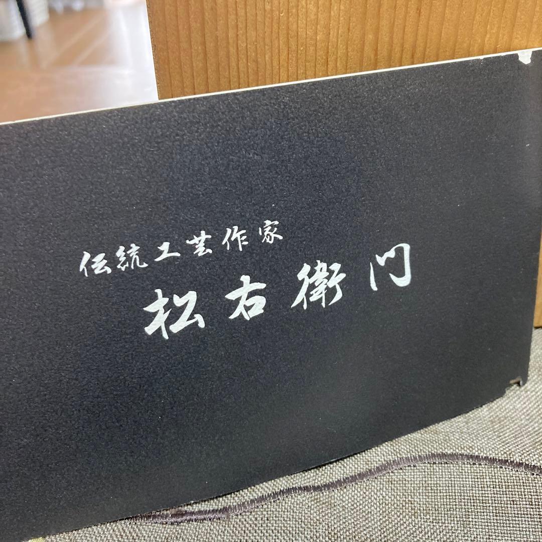 有田焼松右衛門　電気スタンド