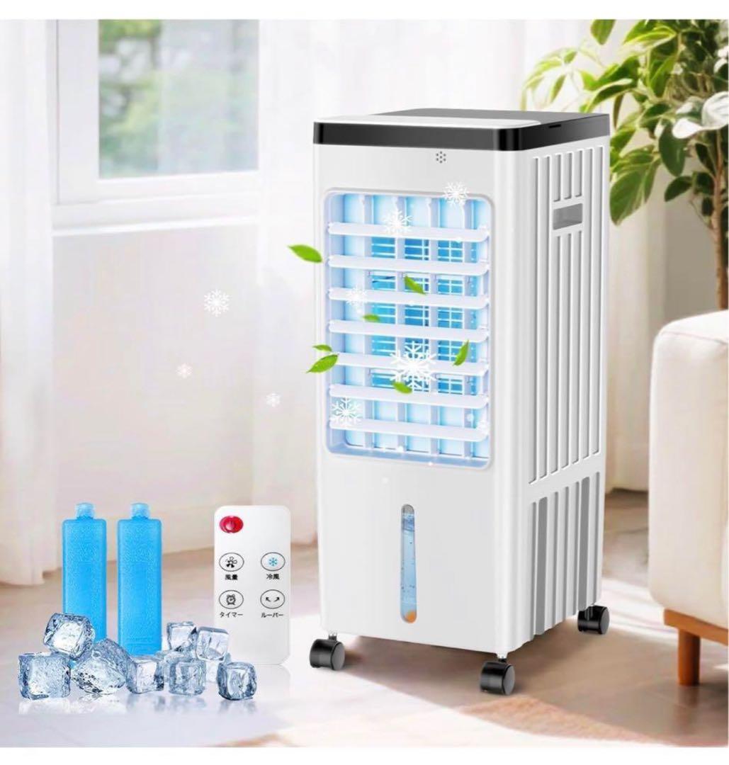 冷風機 強力 人気 冷風扇 冷風扇風機 強冷感UP・省エネ 急速冷却