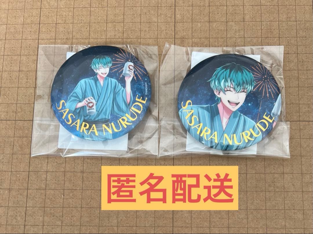 ヒプノシスマイク オンラインくじ E-8 トレーディング缶バッジ 白膠木