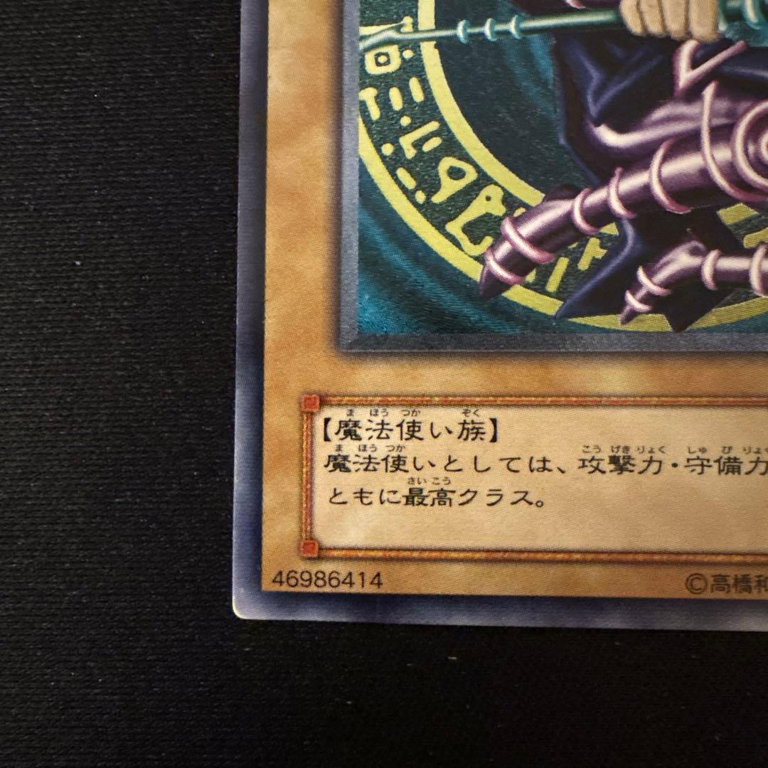 ブラック・マジシャン　レリーフ　LN-53