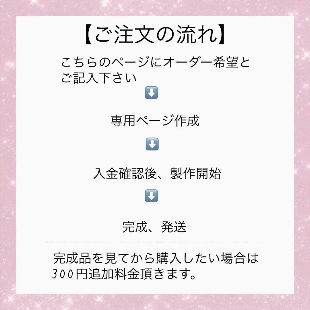 デコうちわ リボン オーダー