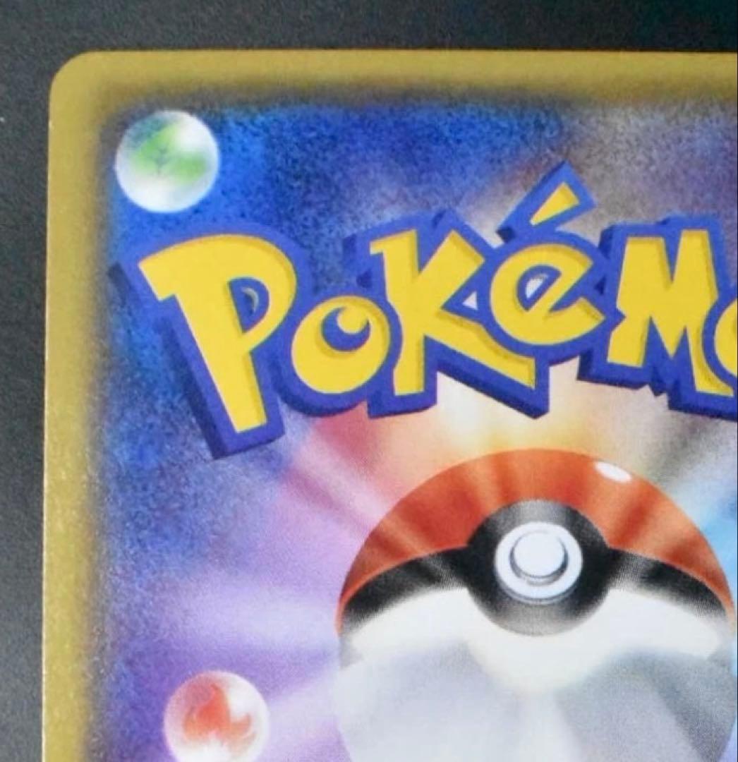 ピカチュウ：セブン-イレブン限定 ポケモンべんとう 付属プロモ PROMO X…