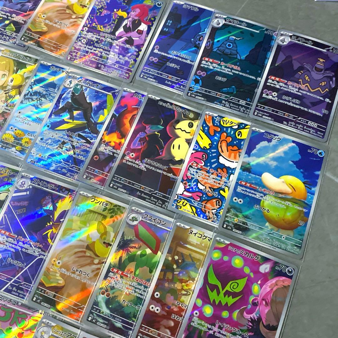 ポケモンカード・大量ARまとめ売り♡