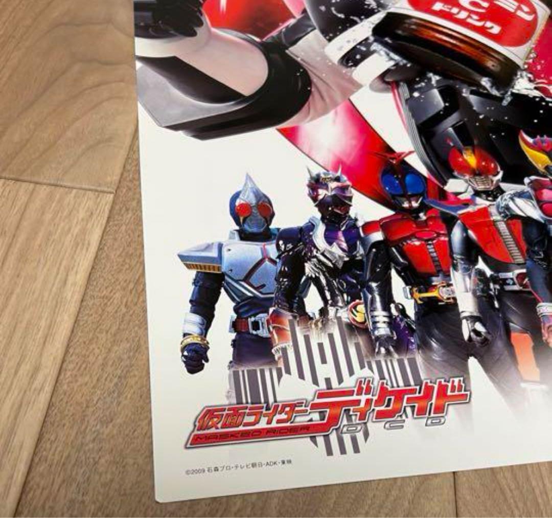 仮面ライダー  ポスター　ディケイド  店頭用　B2サイズ  非売品　未使用