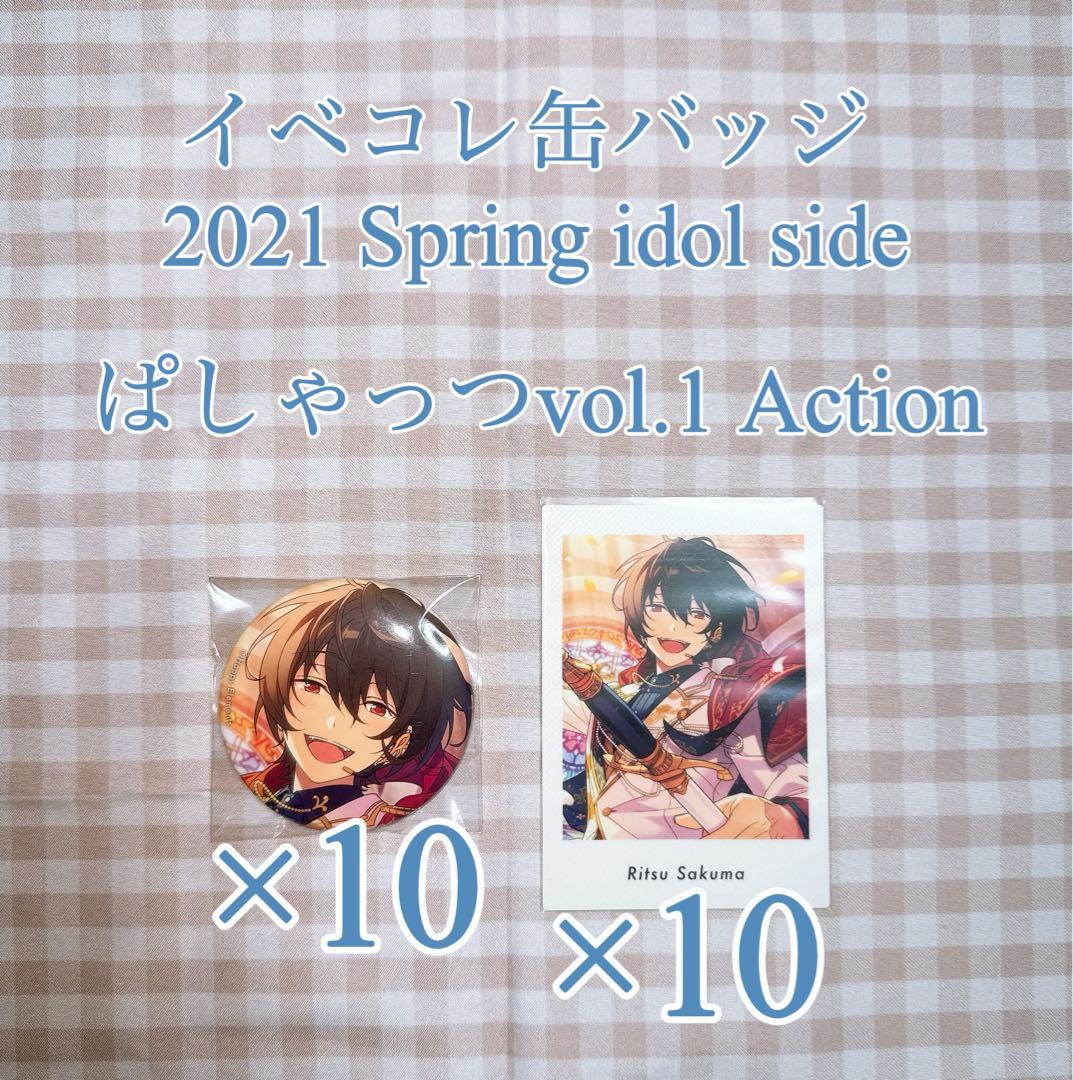 あんスタ 朔間凛月 イベコレ 缶バッジ ぱしゃっつ idol Action