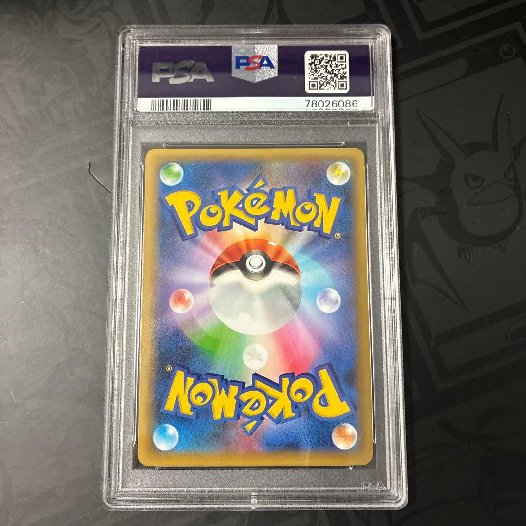 【美品】ポケモンカード　リザードン 25th プロモ　psa10