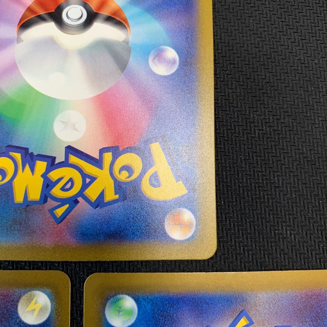ポケモンカード サンダーex SAR 151 204/165 3種まとめ売り