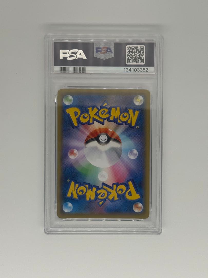 【PSA10】《5連番》 なみのり そらをとぶ ピカチュウv vmax 25th