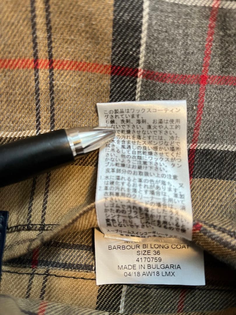 【専用】バブアー　Barbour BI LONG COAT 36 黒