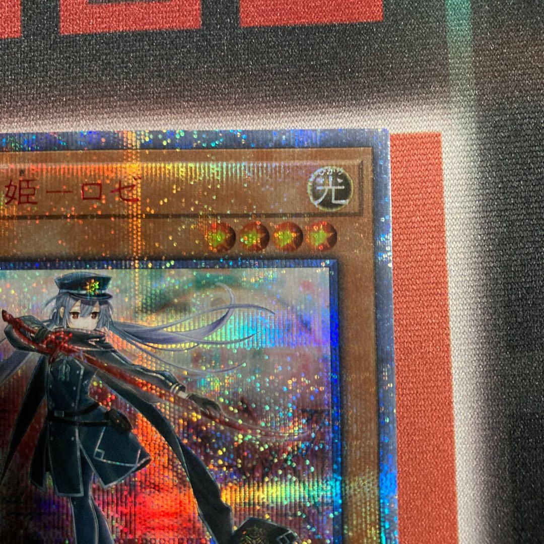 遊戯王　20thまとめ売り　閃刀姫