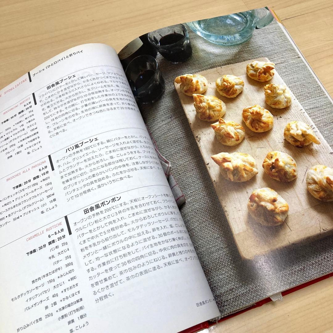 シルバースプーン イタリア料理のバイブル