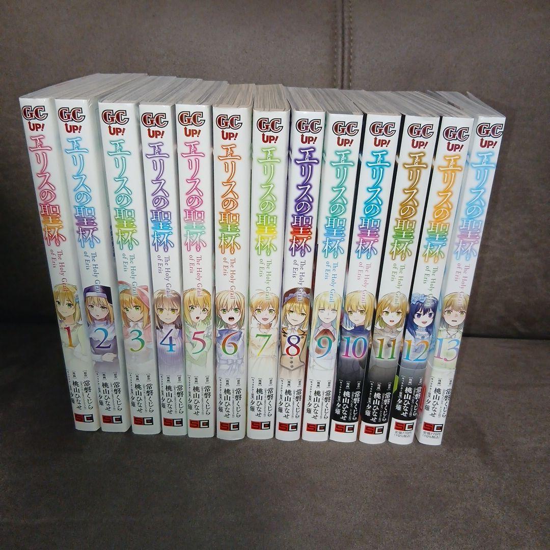 エリスの聖杯1～13巻 全巻セット 2巻、5巻の2冊以外、初版 - メルカリ