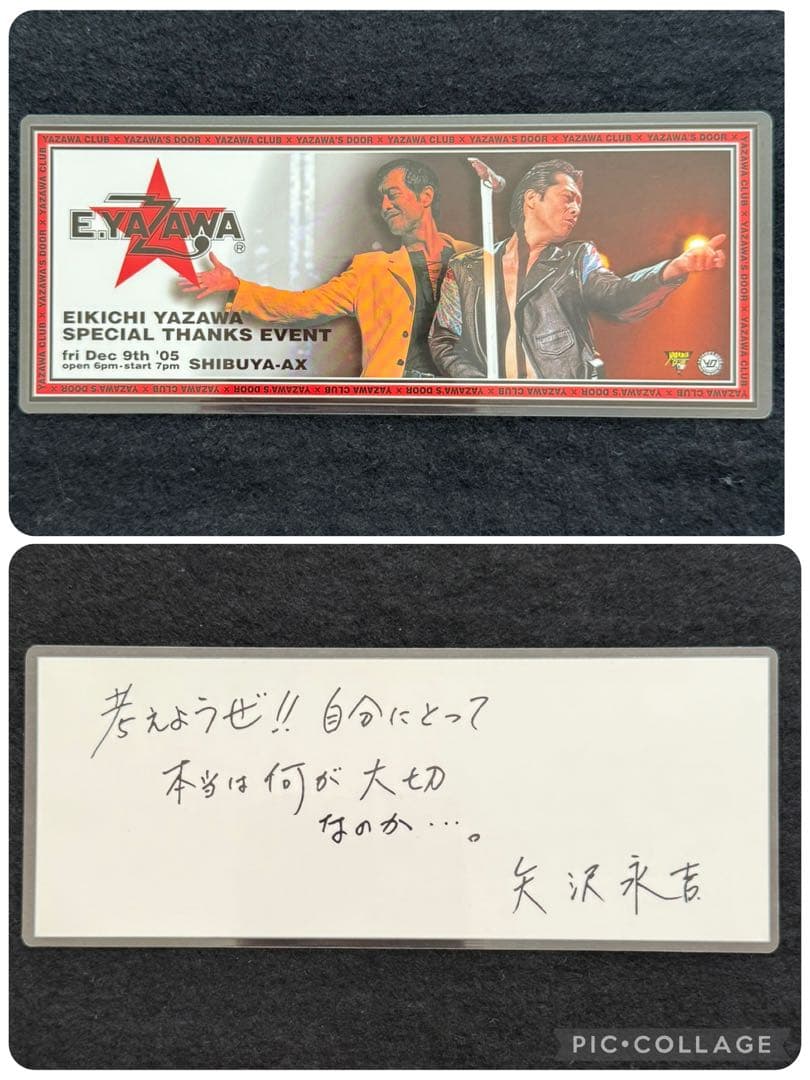 矢沢永吉 2000年代 チケット半券ほか 矢沢永吉(チケット半券) 矢沢永吉