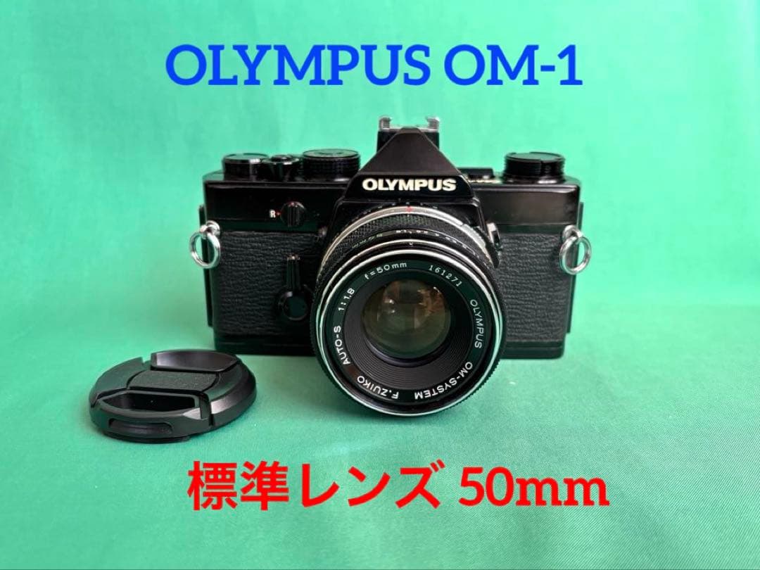 ☆ OLYMPUS OM-1 + ☆ 標準レンズ 50mm - メルカリ