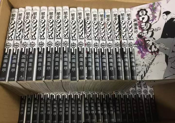 iNa様専用』闇金ウシジマくん 1〜40巻 セット全巻セット