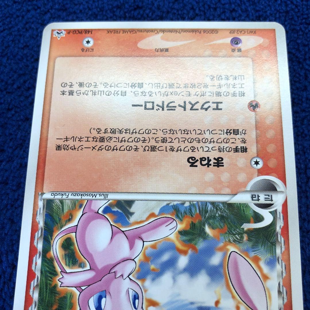 ミュウδ ミュウ デルタ種 PCG-Pプロモカード 148/PCG-P ミュウ デルタ