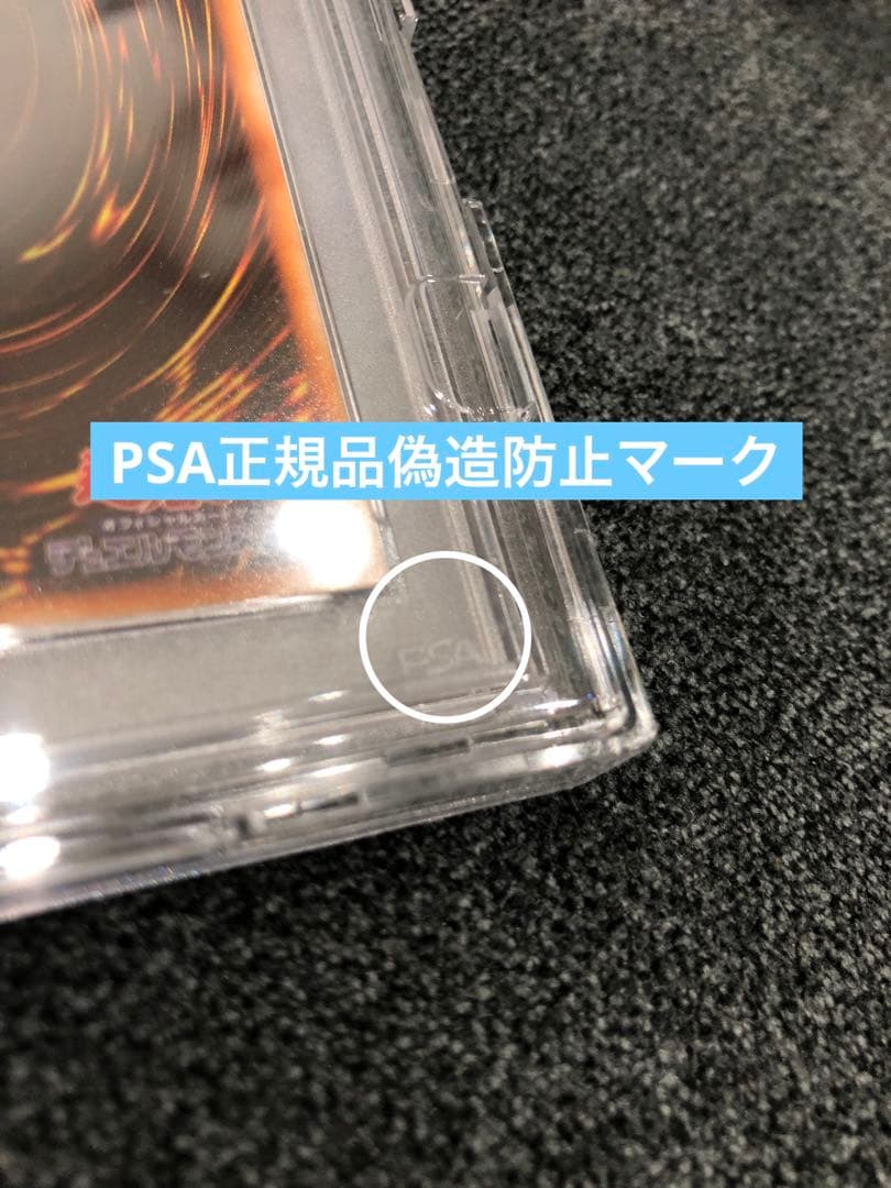 遊戯王 ブラックマジシャン 初期 psa10