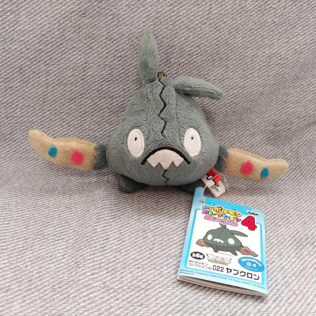 ポケモン MY ポケモン コレクション 4 ヤブクロン ぬいぐるみ