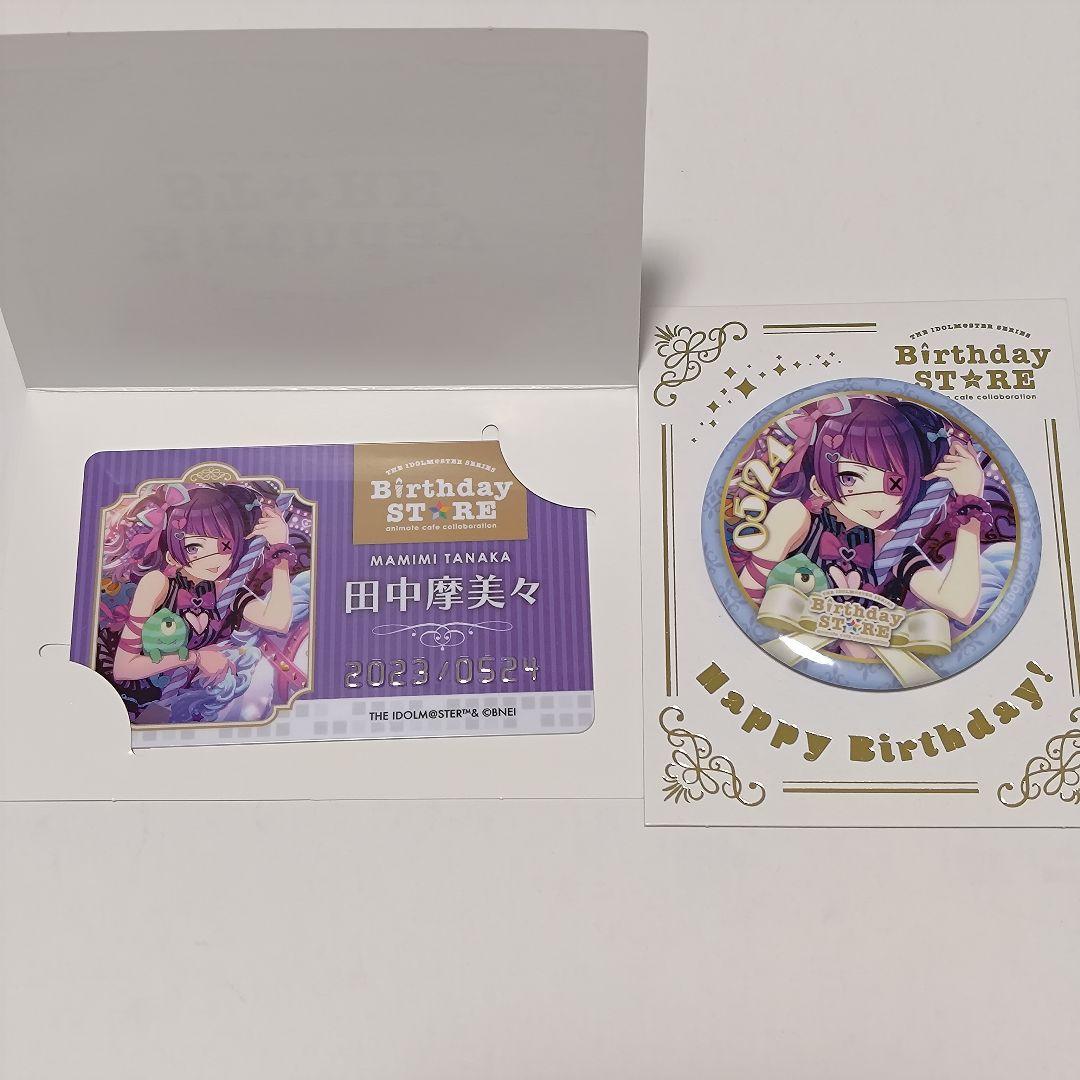 アイマス バースデーストア シャニマス バースデーカード 缶バッジ