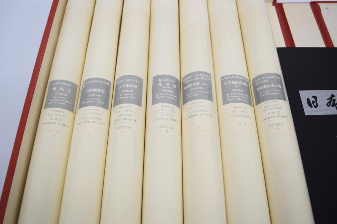 日本の名画 国宝〈2　中世〉 集英社